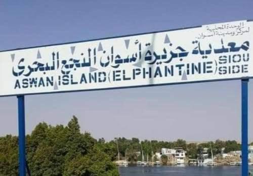 Fekry Home Aswan Eksteriør bilde